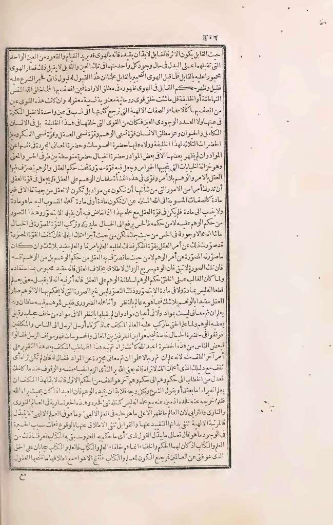 futmak.com - الصفحة 406 - من الجزء الثالث من طبعة بولاق الأولى